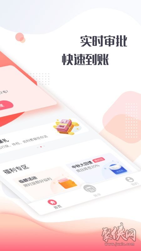 小鱼福卡app