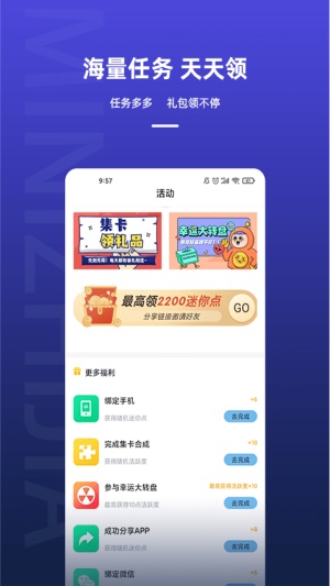 迷你之家最新版截图