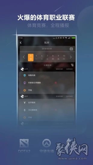 火星電競(jìng)app