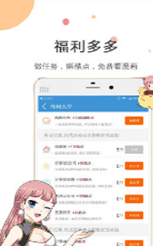 汤米漫画免费阅读截图