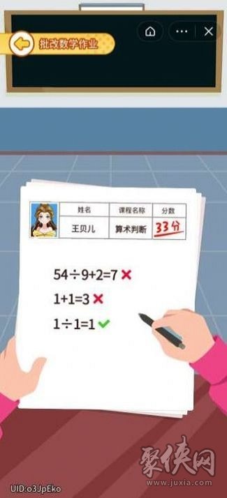 超級課代表