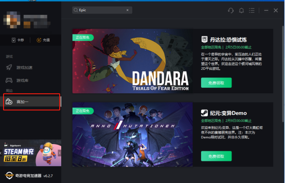 Epic平台登录不上怎么办 Epic登录不上解决办法分享