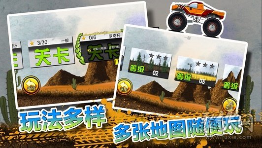 火柴人登山越野车