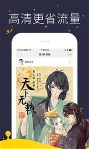 播乐漫画截图