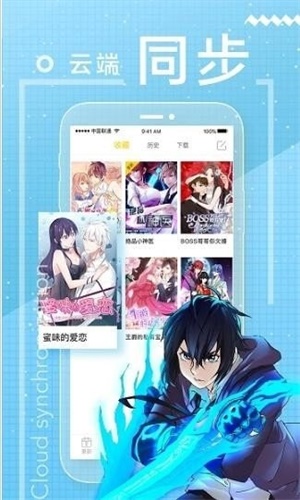 播乐漫画截图