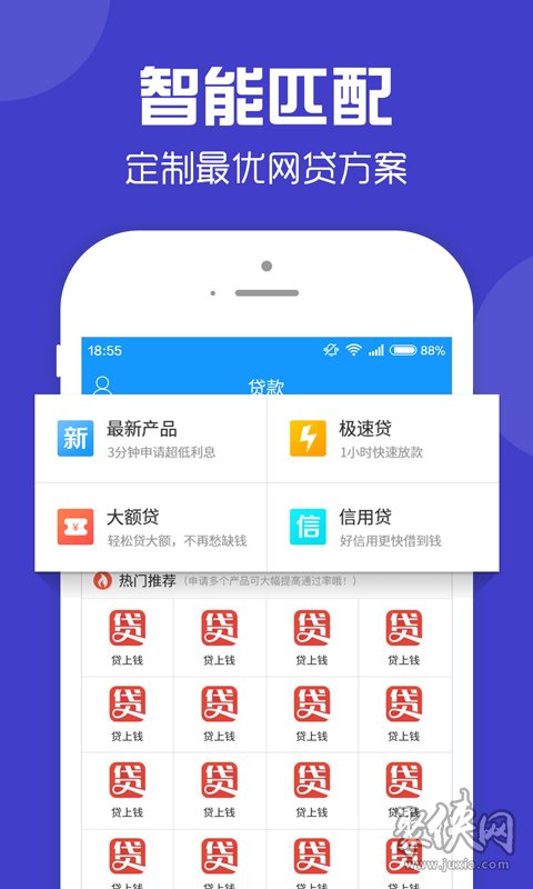 今日分期贷款app