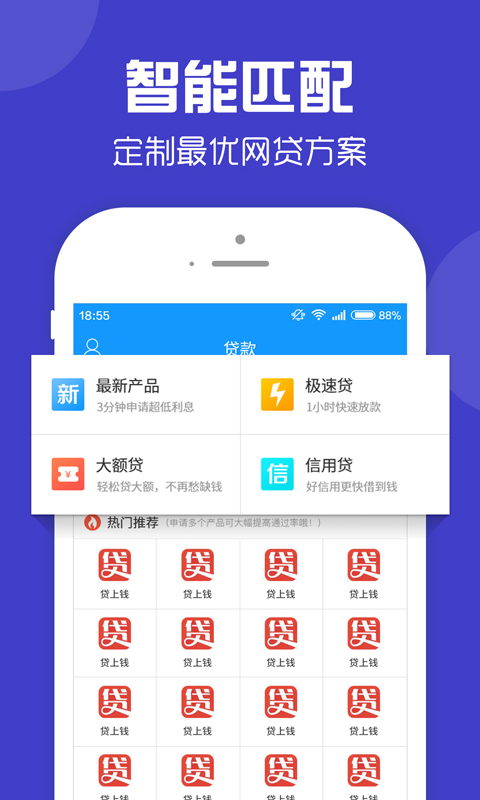 今日分期贷款app截图