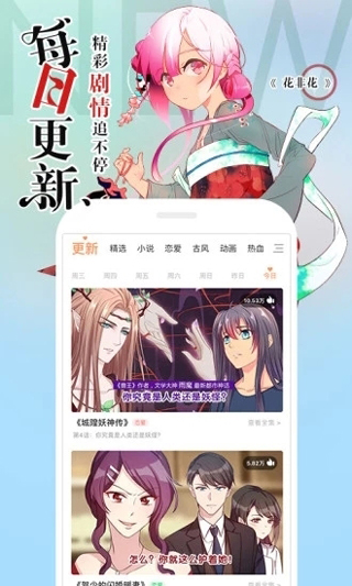 昧昧漫画最新免费截图