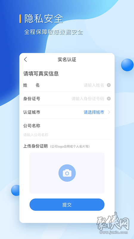 智享通借款平台app