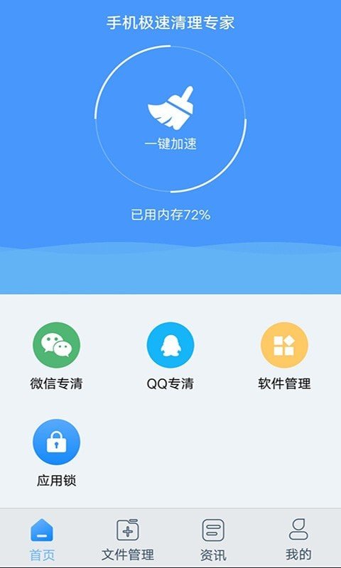 严选清理大师截图