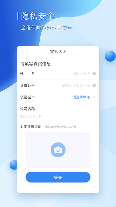 智享通借款平台app截图