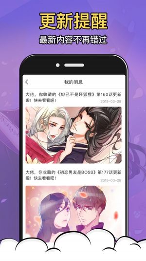 铁头漫画免费版截图