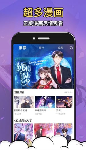 铁头漫画免费版截图