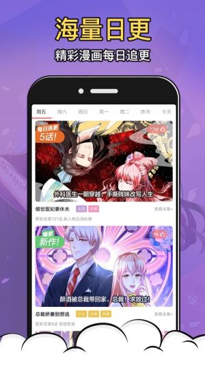 铁头漫画免费版截图