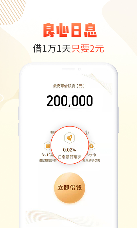 卡牛瑞贷2021截图