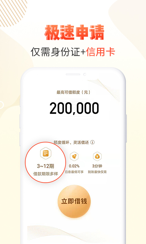 卡牛瑞贷2021截图