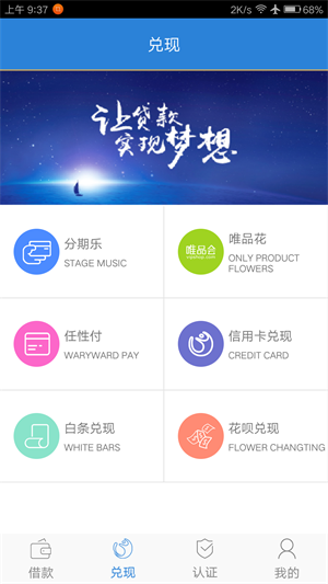 易速贷款2021截图