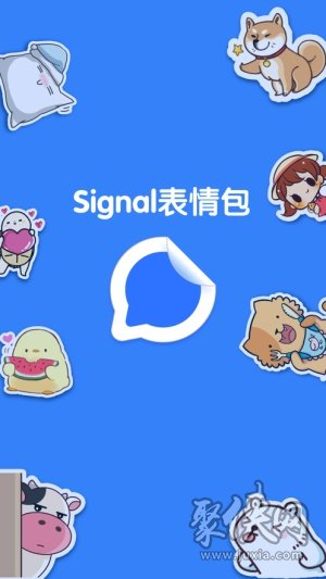 Signal表情包