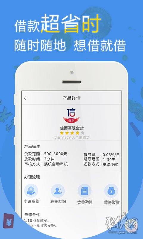 牛牛贷款app