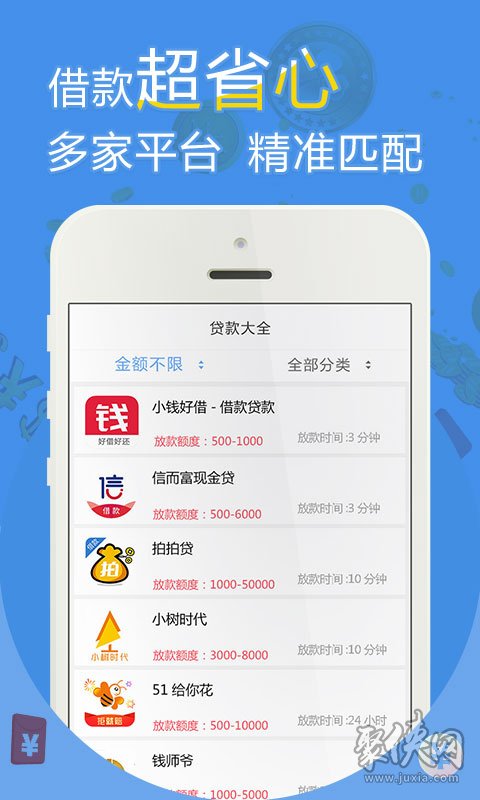 牛牛贷款app