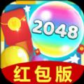 2048愛合成