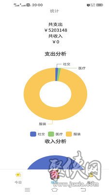 小清新记账本