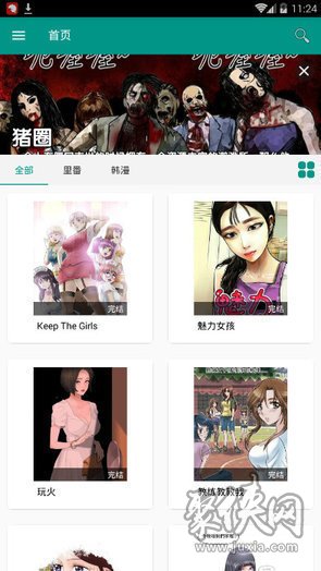 xm漫画app