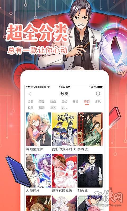 元气漫画免费最新