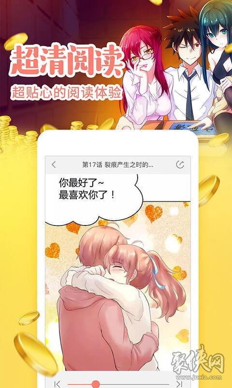 元气漫画免费最新