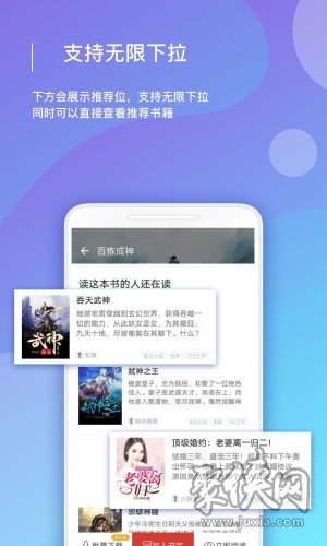 連尚讀書app