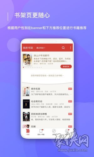 連尚讀書app