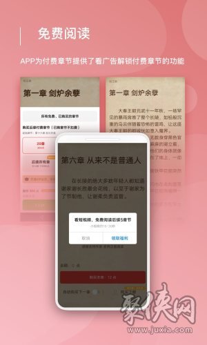 連尚讀書app