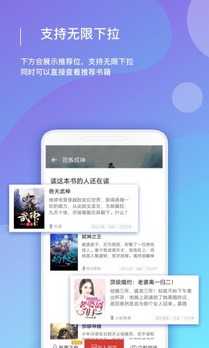 連尚讀書app截圖