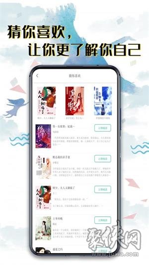 書荒閱讀器app