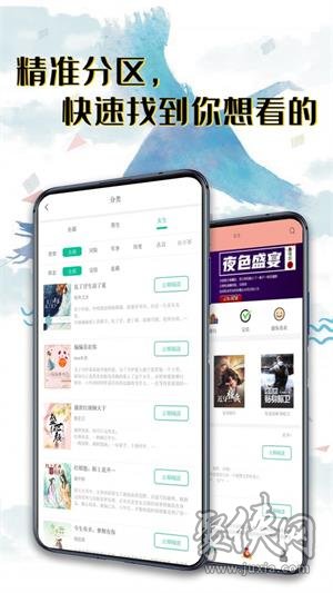 書荒閱讀器app