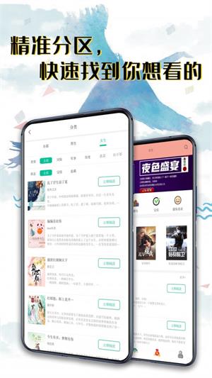 書荒閱讀器app截圖