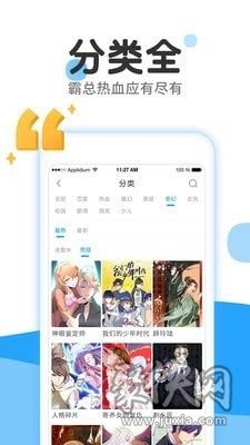 麦子漫画免费版