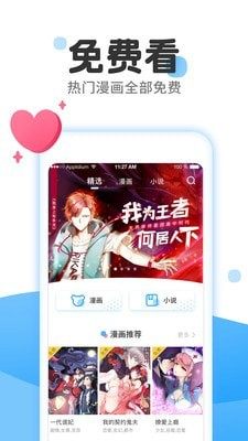 麦子漫画免费版截图