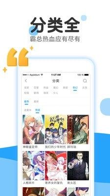 麦子漫画免费版截图