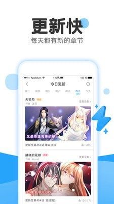 麦子漫画免费版截图