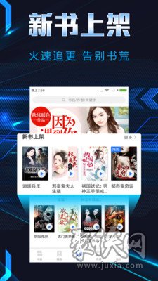 饭团小说app