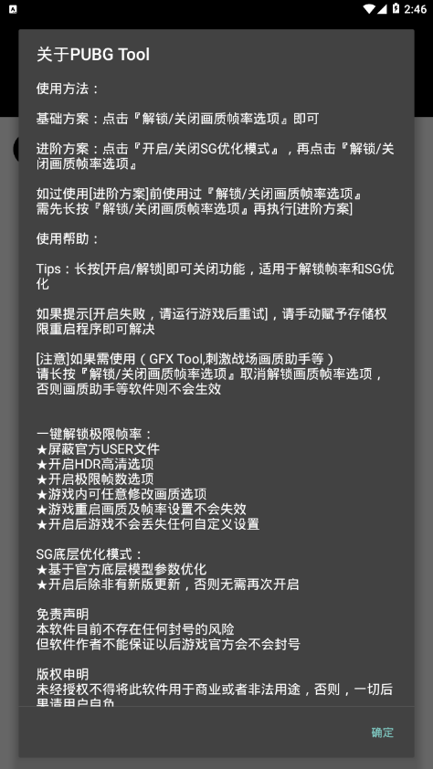 小荗游戏助手永久144帧截图