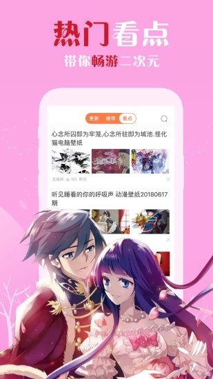 快读漫画截图