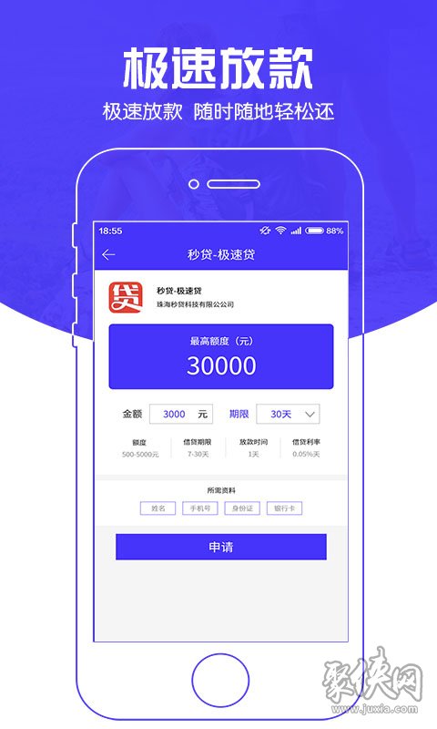 现金分期贷app