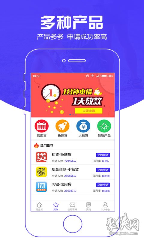 现金分期贷app