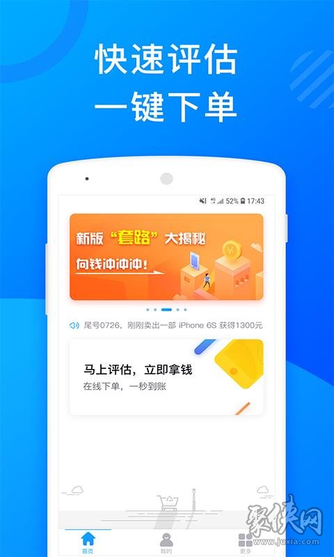 花无缺借款app