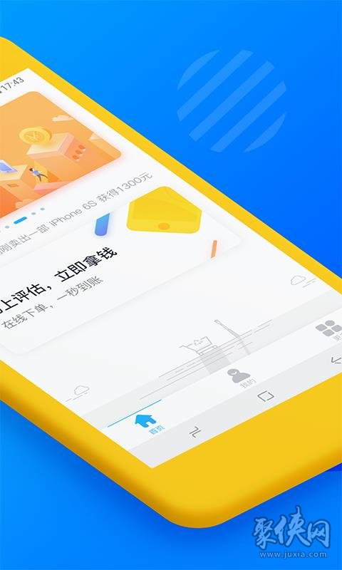 花无缺借款app