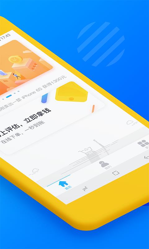 花无缺借款app截图