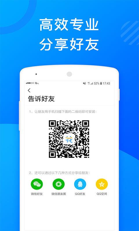 花无缺借款app截图