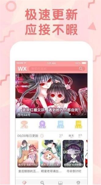 哔次元漫画软件截图